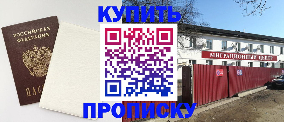 где прописаться в Данкове